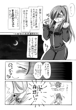 Page 6 of 石切丸（きみ）とのこどもが欲しいんだっ！