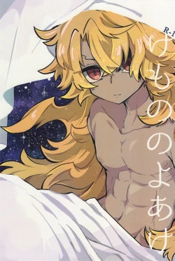 Page 1 of Kemono No Yoake