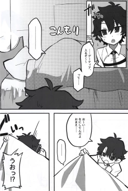 Page 20 of Kemono No Yoake
