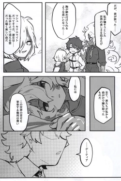 Page 22 of Kemono No Yoake