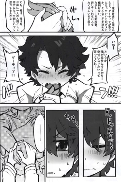 Page 24 of Kemono No Yoake