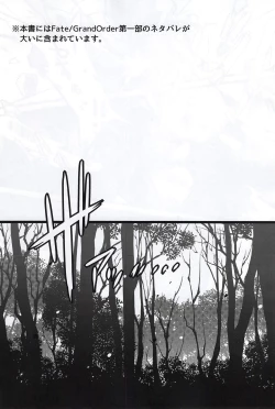 Page 28 of Kemono No Yoake