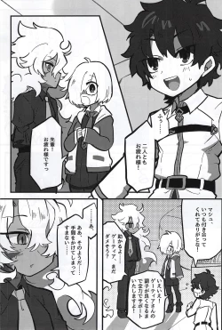 Page 32 of Kemono No Yoake