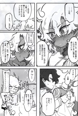 Page 48 of Kemono No Yoake