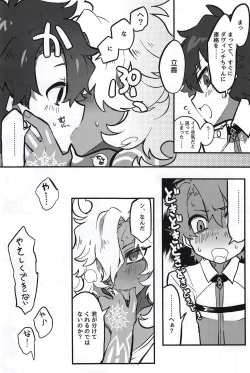 Page 49 of Kemono No Yoake