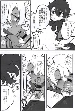 Page 53 of Kemono No Yoake
