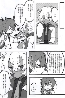 Page 65 of Kemono No Yoake