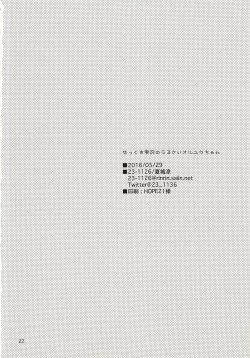 Page 22 of Sex Kusu Jikkyou no Urusai OrtYuu-chan