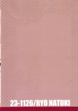 Page 24 of Sex Kusu Jikkyou no Urusai OrtYuu-chan