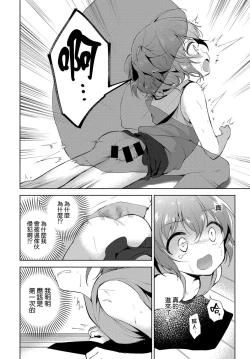 Page 14 of Sister Complex