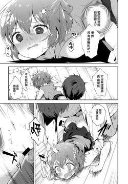 Page 15 of Sister Complex