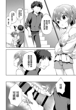 Page 2 of Sister Complex