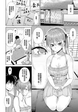 Page 4 of Kokoro Hodokeba