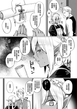 Page 7 of Dark Elf no Koi Monogatari