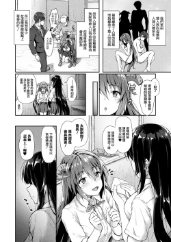 Page 2 of Chiisana Onii-san Genki ni Natte