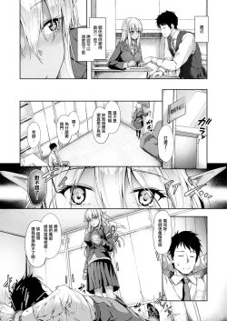 Page 3 of Anata to Nara...