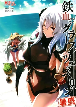 Page 1 of Tekketsu no Graf Zeppelin Atsumori