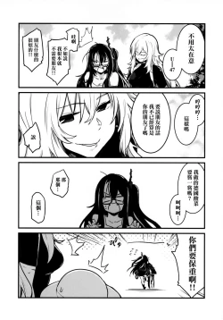 Page 20 of Tekketsu no Graf Zeppelin Atsumori