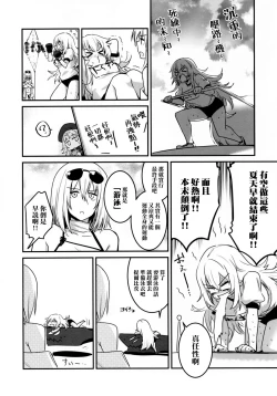 Page 7 of Tekketsu no Graf Zeppelin Atsumori