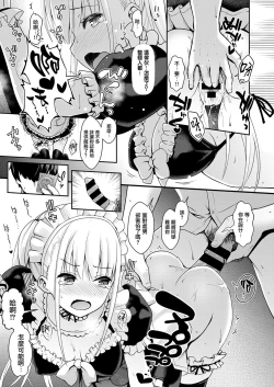 Page 11 of Ura Gakuen-sai de Datsu Doutei!!