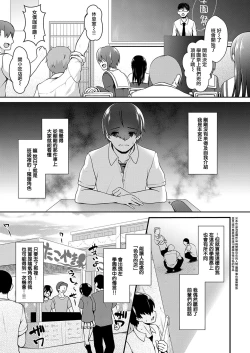Page 3 of Ura Gakuen-sai de Datsu Doutei!!