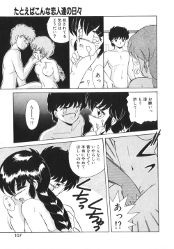 Page 109 of Eternally