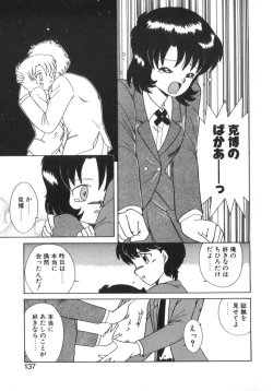 Page 139 of Eternally