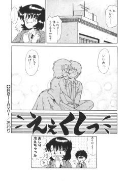 Page 148 of Eternally