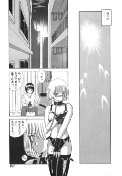 Page 159 of Eternally