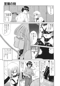 Page 161 of Eternally