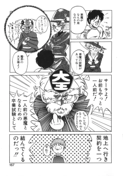 Page 169 of Eternally