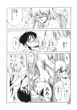 Page 178 of Eternally