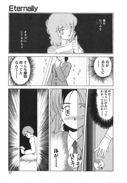 Page 19 of Eternally