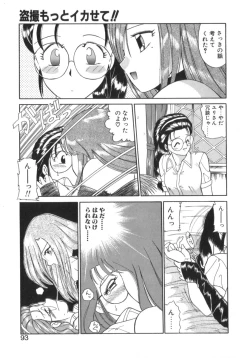 Page 95 of Eternally