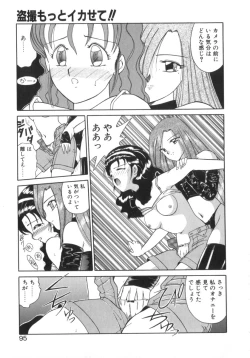 Page 97 of Eternally