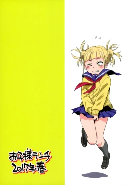 Page 16 of Boku no Shiishii Academia