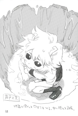 Page 7 of Boku no Shiishii Academia