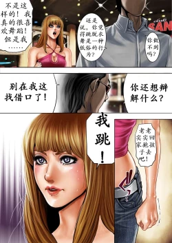 Page 10 of Bitch on the Pole | 碧池之星