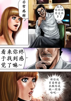 Page 13 of Bitch on the Pole | 碧池之星