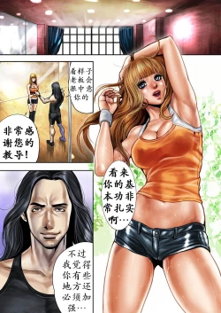 Page 26 of Bitch on the Pole | 碧池之星