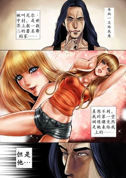 Page 27 of Bitch on the Pole | 碧池之星
