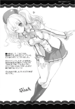 Page 4 of Kashima-san wa Tsukushitai