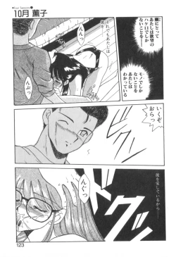 Page 125 of Four Seasons