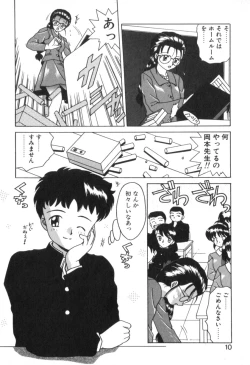 Page 12 of Four Seasons