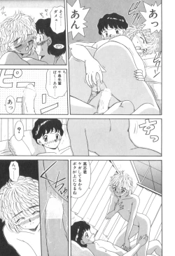 Page 139 of Four Seasons