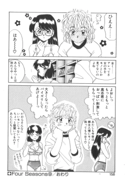 Page 160 of Four Seasons