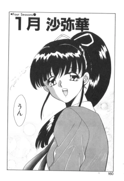 Page 162 of Four Seasons