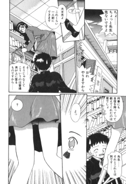 Page 18 of Four Seasons