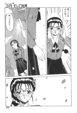 Page 205 of Four Seasons