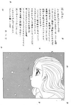 Page 212 of Four Seasons